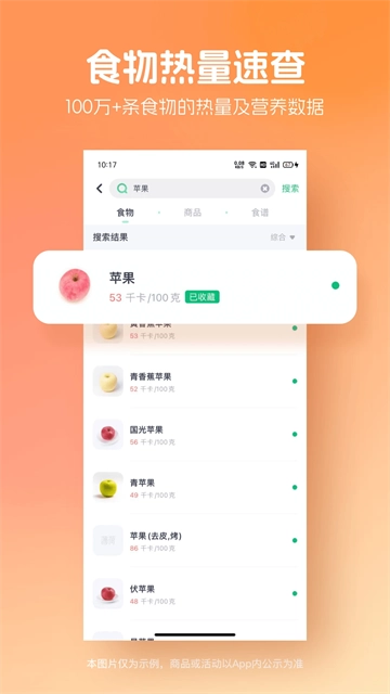 薄荷健康