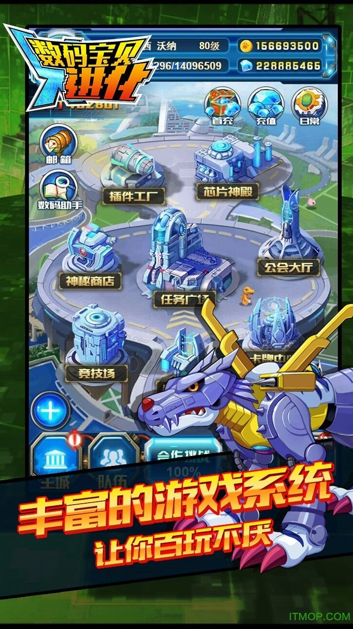 数码宝贝进化图2