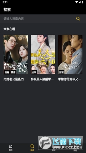 抓马爽剧最新版