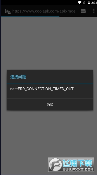 vivo主题降级软件免费原版图3