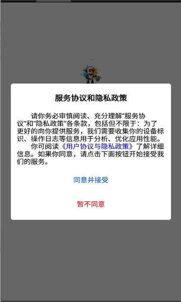 插画机器人手机版