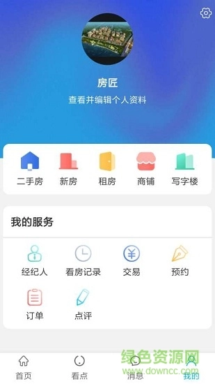 房匠