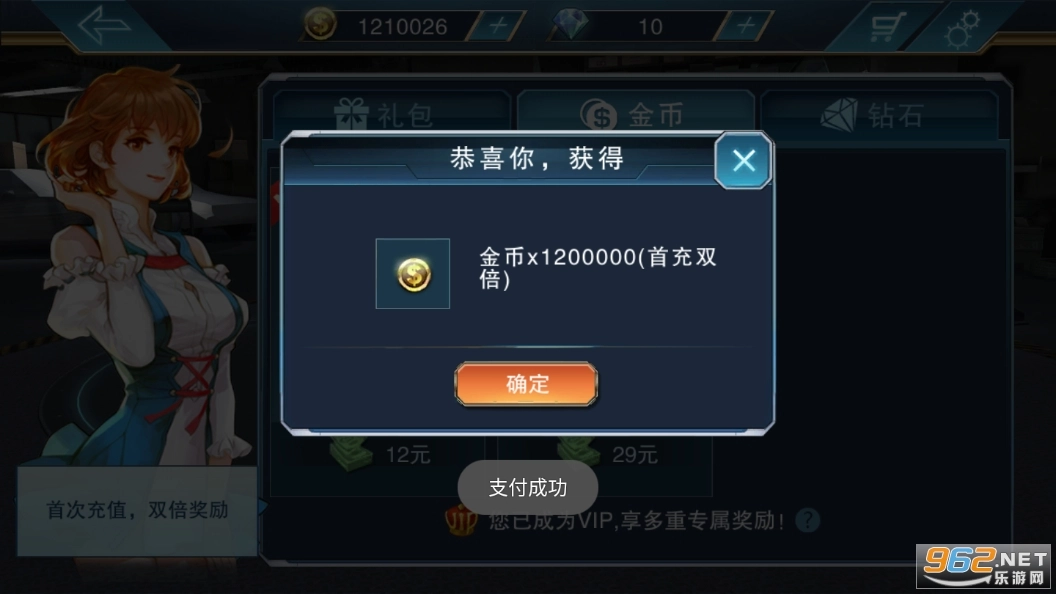 一起来漂移内购版图1