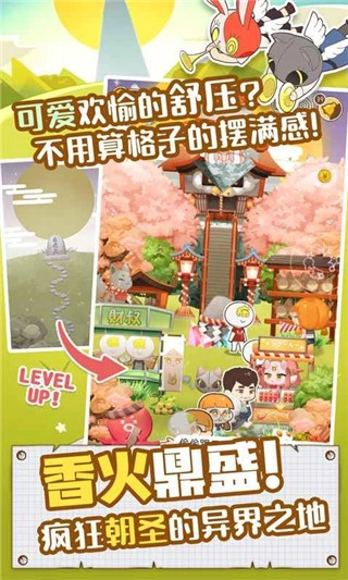 病病神社建造中