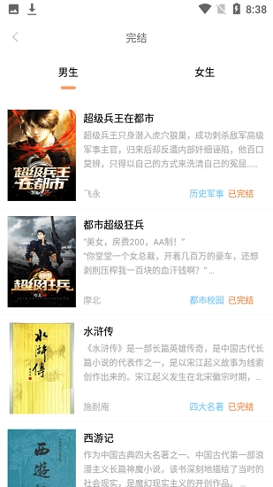 千汇小说免费版