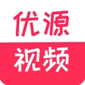优源视频软件最新版