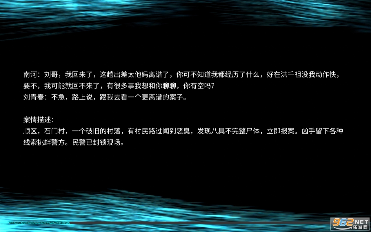 石门村事件免费版图2