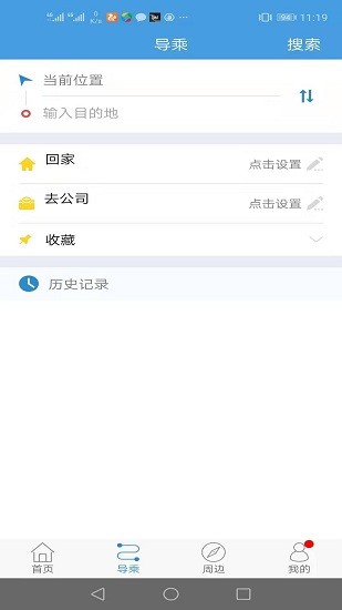 善国行