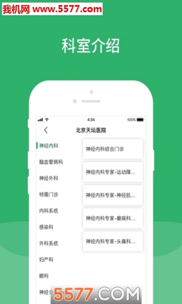 北京天坛医院图2