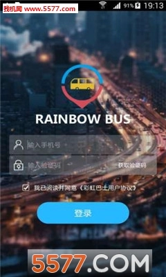 彩虹巴士安卓版