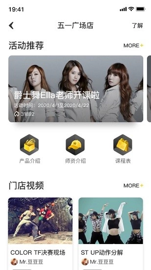 舞蹈教室软件图3