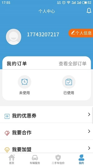 车团团最新版图4