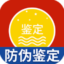 国酒鉴定真伪