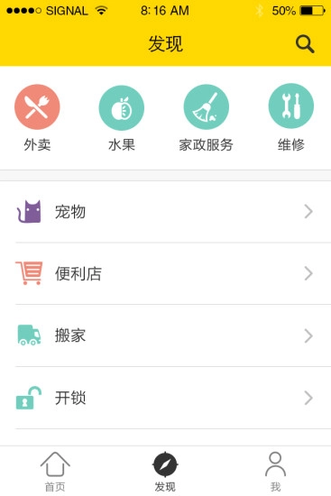 小区无忧图2