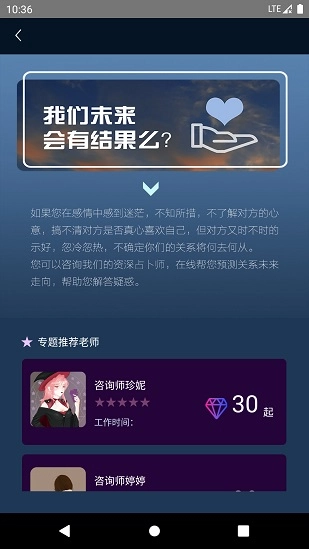 潼恩说免费版图1