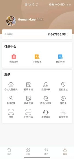 魔贴世家图3