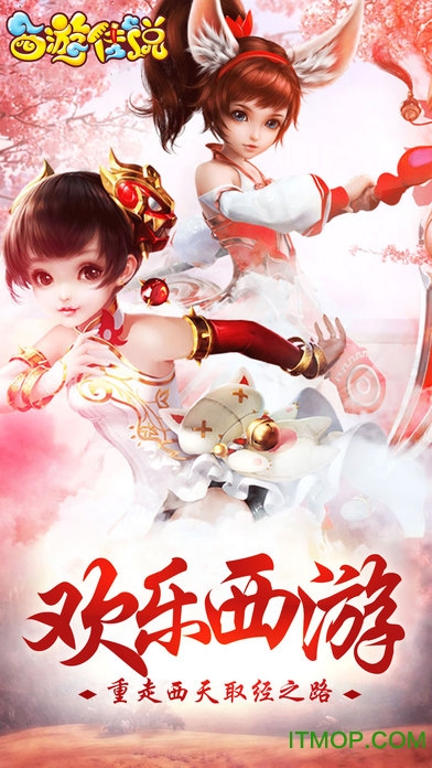 西游传说无广告版图1