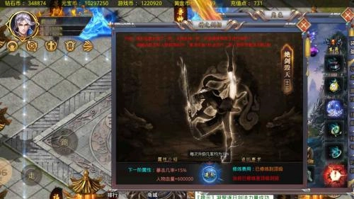 喜游霸业无限刀图1