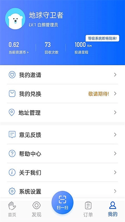 搭把手回收手机免费版图3