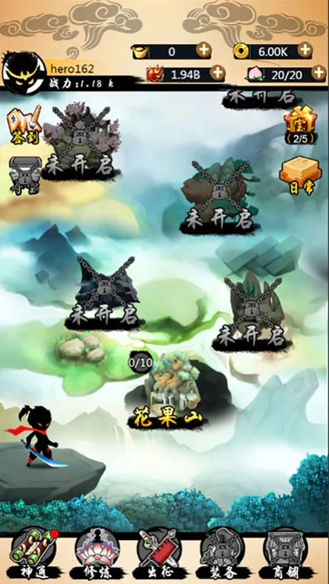 悟空快打修仙传最新版图2