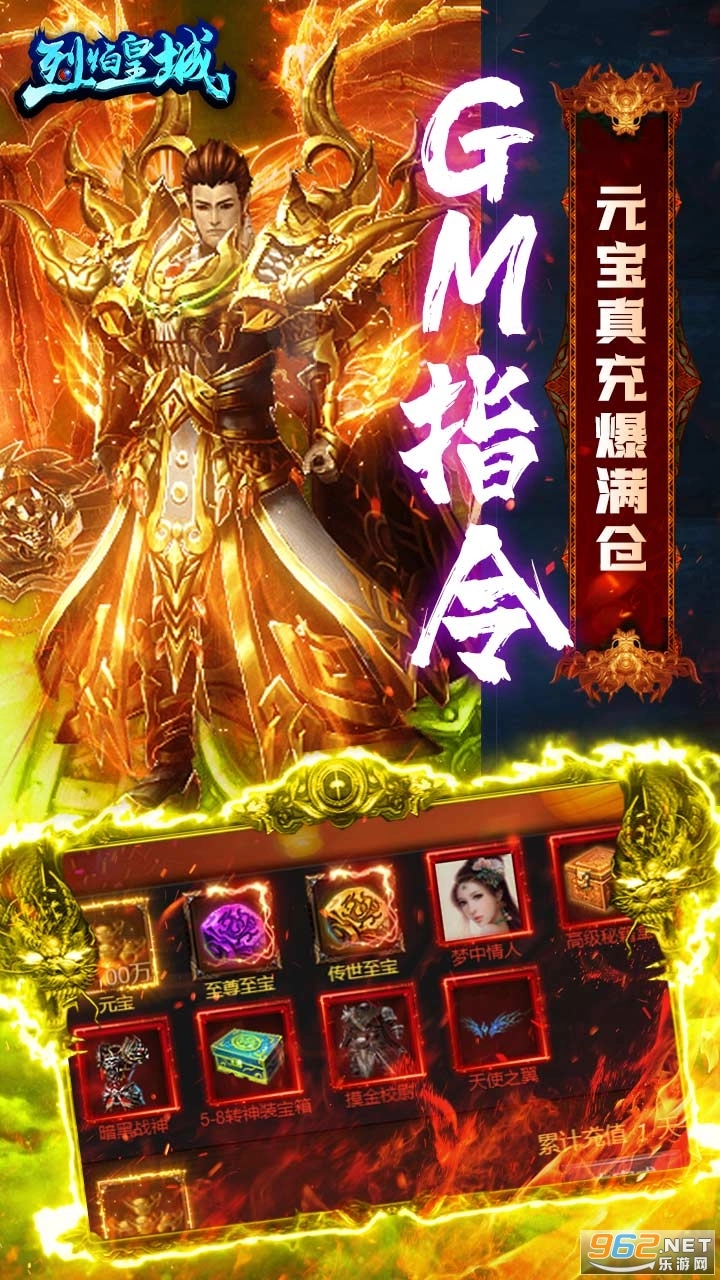 烈焰皇城游戏官方最新版图2