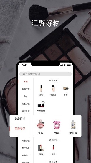 beautinow海淘网站中文最新免费版(2)