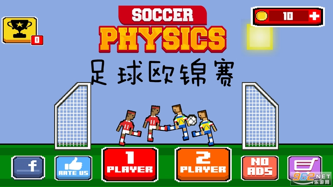 足球欧锦赛2021手机版