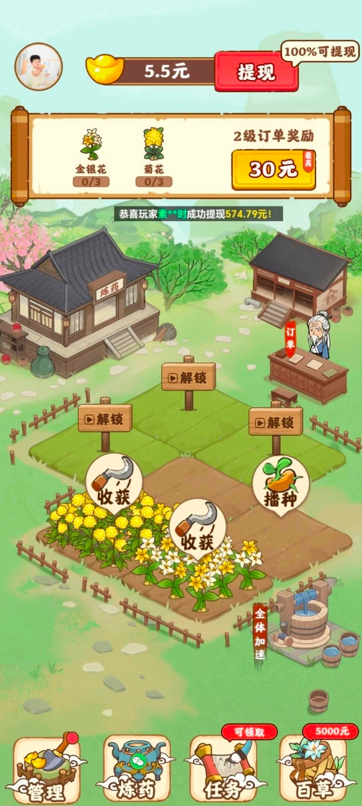 全民庄园游戏图2