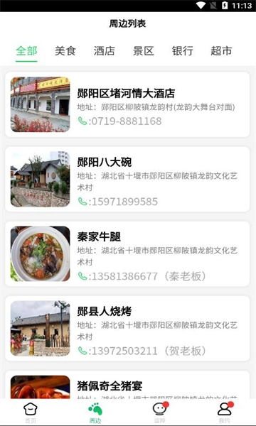 智慧龙韵