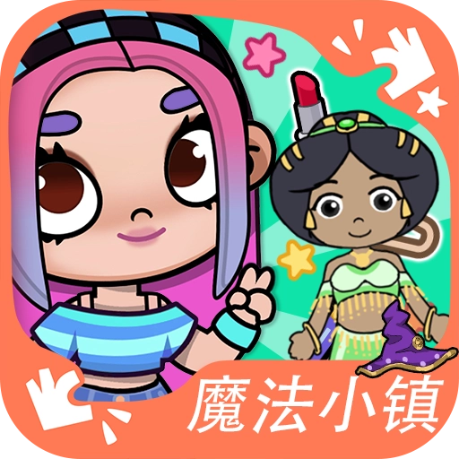 魔法小镇梦幻之旅直装版