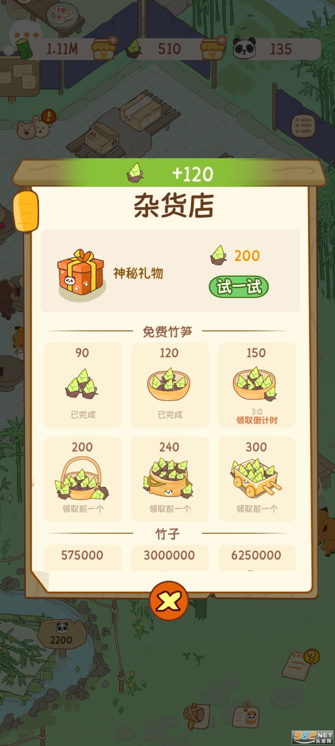 熊猫面馆