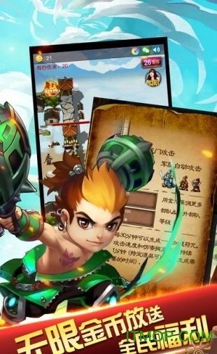 军师联盟原版(3)