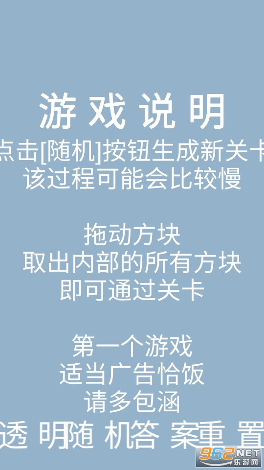 鲁班锁Puzzle游戏