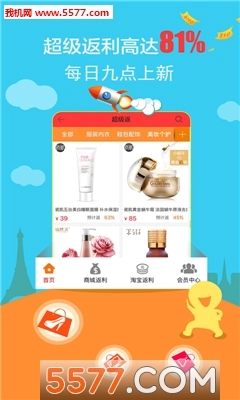 给惠网官方正版图3