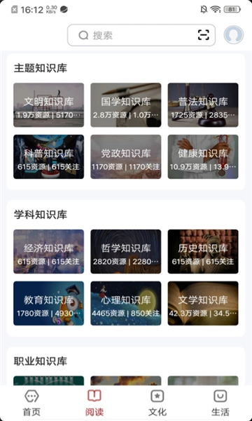 数字楚雄正版图2