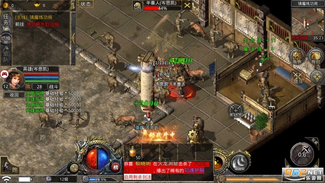 赤月合击传世图1