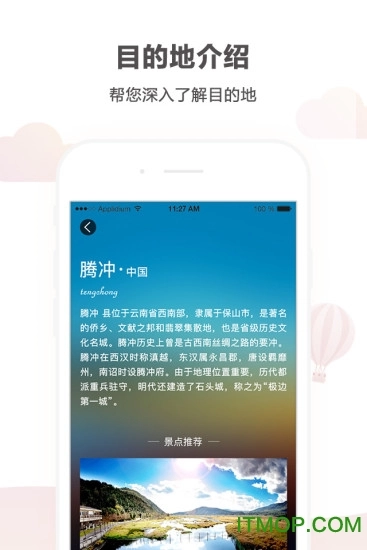 悟空自驾游手机免费版-图3