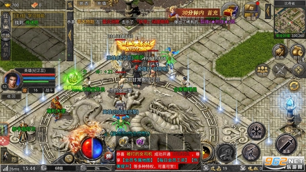 血饮龙纹传奇双职业合击版图3