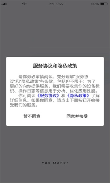 悦创客安卓版图2