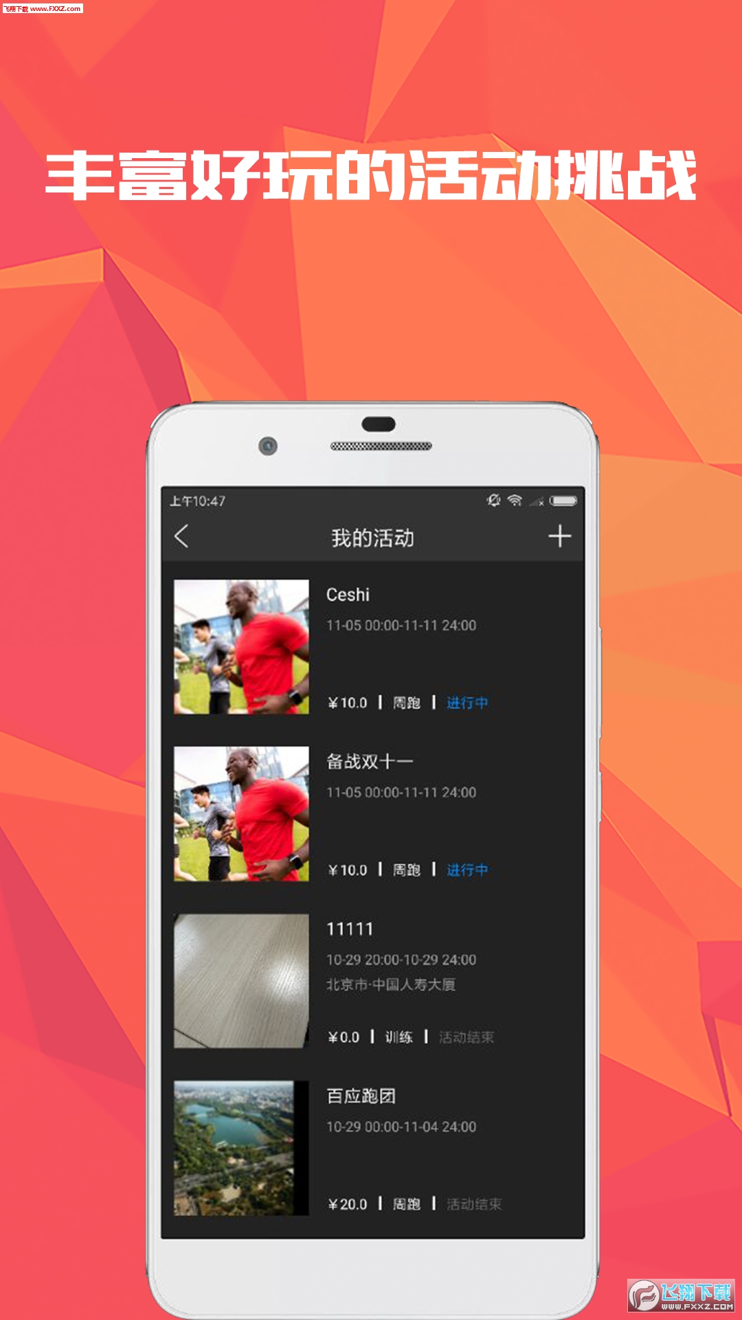 会跑安卓直装版-图1