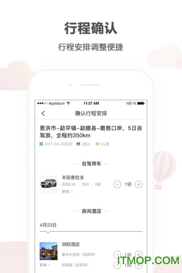 悟空自驾游手机免费版-图2