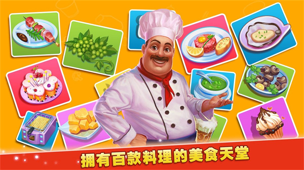 梦想蛋糕屋正版图3