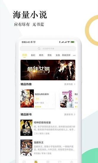 趣步免费阅读小说新版图2