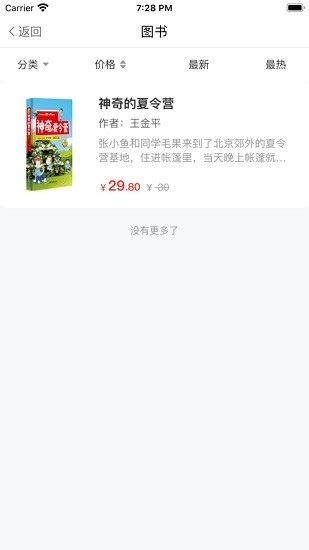 步青网校最新版