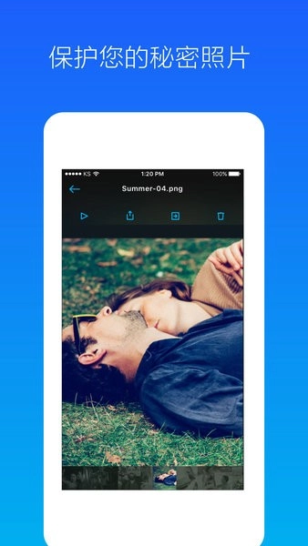 照片加密相册最新免费版图1