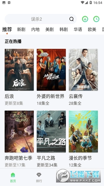 香蕉影视免费原版图1