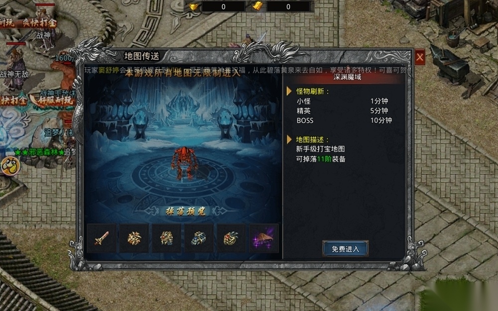 贪玩冰雪超变传奇图5