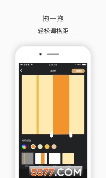 格子酱oppo版图3
