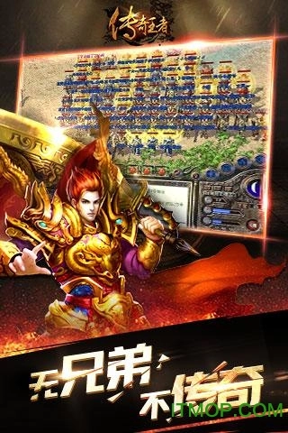 传奇王者游戏图2