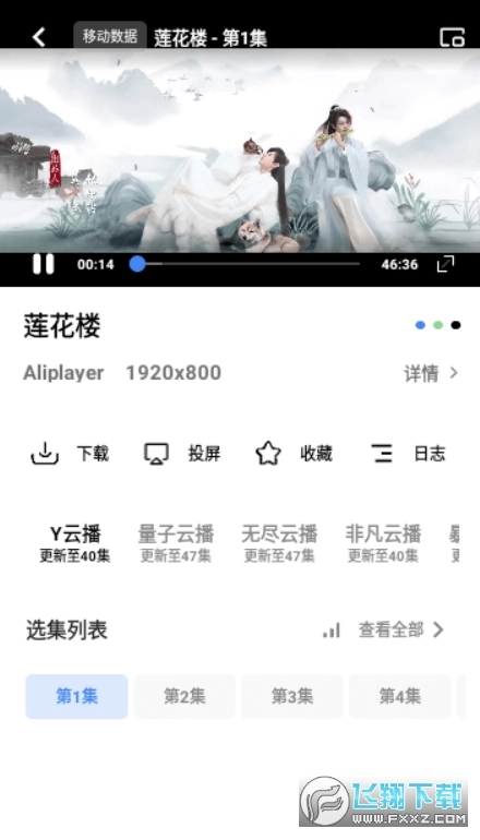 蛋黄影视安卓版